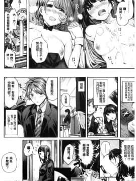 [風的工房][赤城あさひと] あま・ナマ 甘甜鮮美_111