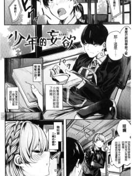 [風的工房][赤城あさひと] あま・ナマ 甘甜鮮美_113