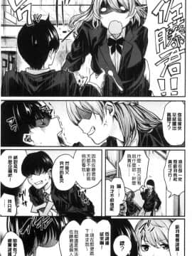 [風的工房][赤城あさひと] あま・ナマ 甘甜鮮美_116