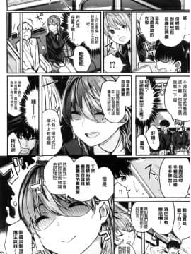 [風的工房][赤城あさひと] あま・ナマ 甘甜鮮美_127