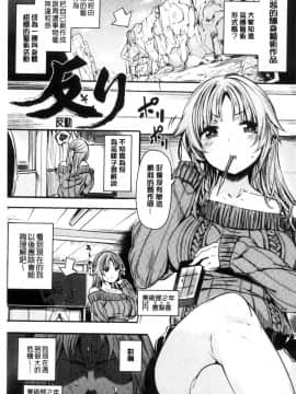 [風的工房][赤城あさひと] あま・ナマ 甘甜鮮美_132