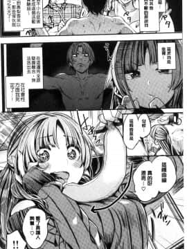 [風的工房][赤城あさひと] あま・ナマ 甘甜鮮美_133