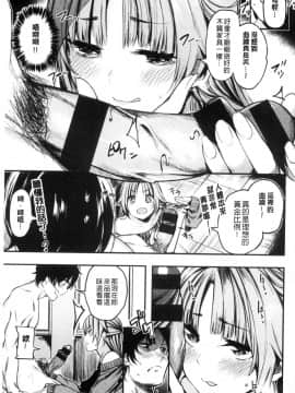 [風的工房][赤城あさひと] あま・ナマ 甘甜鮮美_136