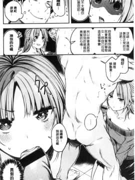 [風的工房][赤城あさひと] あま・ナマ 甘甜鮮美_137
