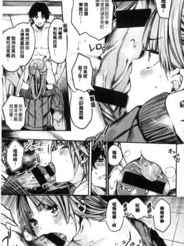 [風的工房][赤城あさひと] あま・ナマ 甘甜鮮美_138