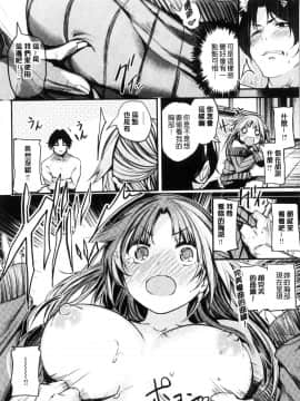 [風的工房][赤城あさひと] あま・ナマ 甘甜鮮美_139