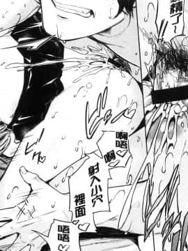 [風的工房][赤城あさひと] あま・ナマ 甘甜鮮美_147