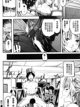 [風的工房][赤城あさひと] あま・ナマ 甘甜鮮美_149