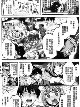 [風的工房][赤城あさひと] あま・ナマ 甘甜鮮美_151