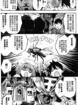 [風的工房][赤城あさひと] あま・ナマ 甘甜鮮美_152