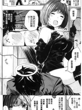 [風的工房][赤城あさひと] あま・ナマ 甘甜鮮美_153