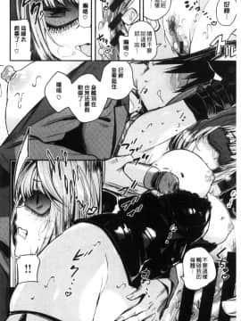[風的工房][赤城あさひと] あま・ナマ 甘甜鮮美_157