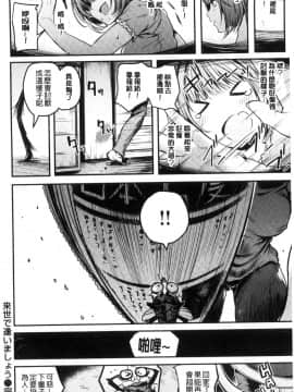 [風的工房][赤城あさひと] あま・ナマ 甘甜鮮美_167