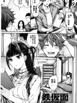 [風的工房][赤城あさひと] あま・ナマ 甘甜鮮美_168