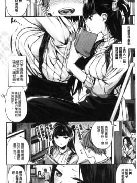 [風的工房][赤城あさひと] あま・ナマ 甘甜鮮美_169