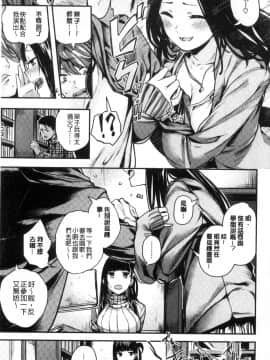 [風的工房][赤城あさひと] あま・ナマ 甘甜鮮美_170