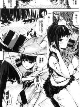 [風的工房][赤城あさひと] あま・ナマ 甘甜鮮美_177