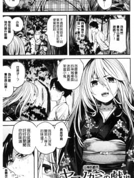 [風的工房][赤城あさひと] あま・ナマ 甘甜鮮美_188