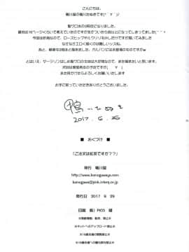 [瓜皮汉化] (C92) [鴨川屋 (鴨川たぬき)] ご注文は紅茶ですか?? (ガールズ&パンツァー)_35