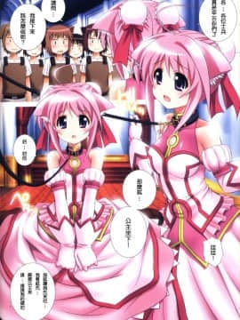 [清純突破漢化] (SHT2011秋) [鴨川屋 (鴨川たぬき)] DOG STYLE (DOG DAYS)_004