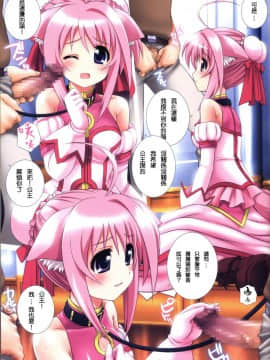 [清純突破漢化] (SHT2011秋) [鴨川屋 (鴨川たぬき)] DOG STYLE (DOG DAYS)_005