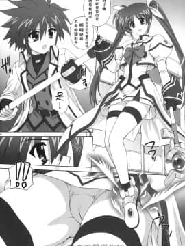 [萌の羽翼漢化組] (C76) [鴨川屋 (鴨川たぬき)] Nineteens Ne (魔法少女リリカルなのは StrikerS)_003