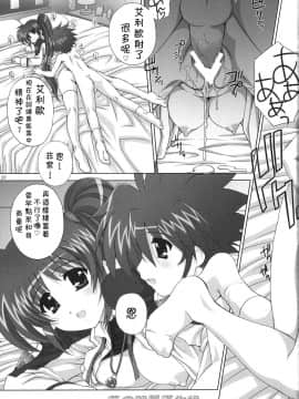 [萌の羽翼漢化組] (C76) [鴨川屋 (鴨川たぬき)] Nineteens Ne (魔法少女リリカルなのは StrikerS)_026