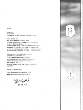 [萌の羽翼漢化組] (C76) [鴨川屋 (鴨川たぬき)] Nineteens Ne (魔法少女リリカルなのは StrikerS)_028