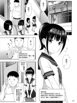 (COMIC1☆9) [暗中模索 (まるころんど)] デリバリーな少女の絵本2 [朔夜汉化]_01
