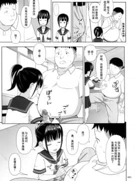 (COMIC1☆9) [暗中模索 (まるころんど)] デリバリーな少女の絵本2 [朔夜汉化]_03