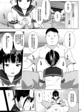 (COMIC1☆9) [暗中模索 (まるころんど)] デリバリーな少女の絵本2 [朔夜汉化]_05