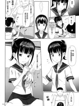 (COMIC1☆9) [暗中模索 (まるころんど)] デリバリーな少女の絵本2 [朔夜汉化]_08
