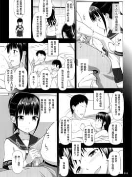 (COMIC1☆9) [暗中模索 (まるころんど)] デリバリーな少女の絵本2 [朔夜汉化]_09