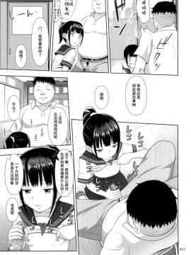 (COMIC1☆9) [暗中模索 (まるころんど)] デリバリーな少女の絵本2 [朔夜汉化]_11