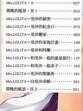 [たまちゆき] これでもオトナですけど!? Mrs.LOLITA完全版_005
