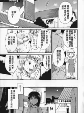 [たまちゆき] これでもオトナですけど!? Mrs.LOLITA完全版_011