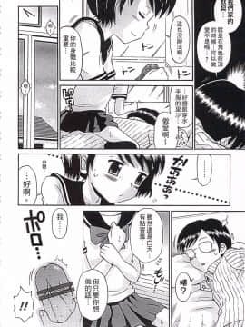 [たまちゆき] これでもオトナですけど!? Mrs.LOLITA完全版_048