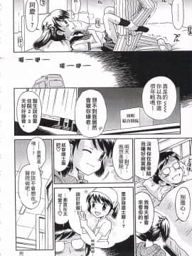 [たまちゆき] これでもオトナですけど!? Mrs.LOLITA完全版_060