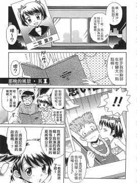 [たまちゆき] これでもオトナですけど!? Mrs.LOLITA完全版_061