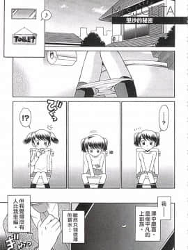 [たまちゆき] これでもオトナですけど!? Mrs.LOLITA完全版_065
