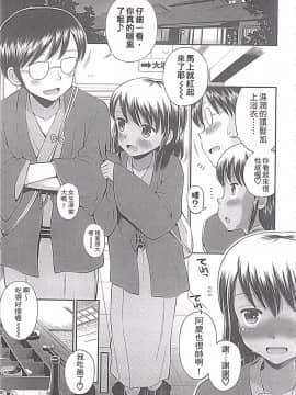 [たまちゆき] これでもオトナですけど!? Mrs.LOLITA完全版_157