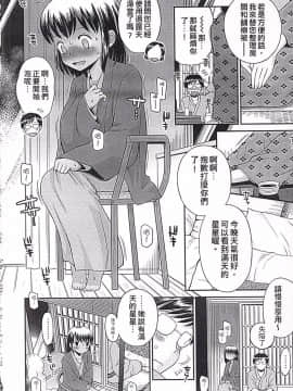 [たまちゆき] これでもオトナですけど!? Mrs.LOLITA完全版_164