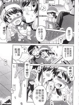 [たまちゆき] これでもオトナですけど!? Mrs.LOLITA完全版_191