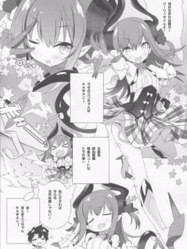(C92) [GALAXIST (BLADE)] ドラkawa魔嬢 (Fate Grand Order)_04_IMG_20170916_0003
