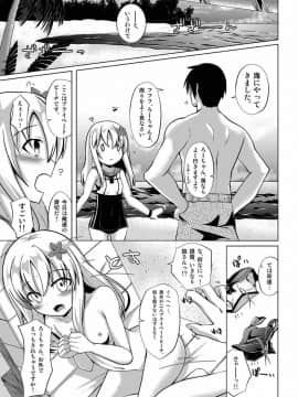 (C92) [さくらがーでん] さんきっすだいばー (艦隊これくしょん-艦これ-)_011