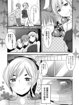 [いちこ]ハメともおねえちゃん_105