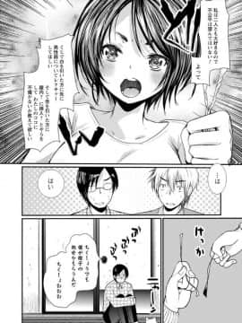 [いちこ]ハメともおねえちゃん_144
