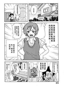 [ジョン・K・ペー太]悶絶カリギュラマシーン_024