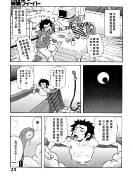 [ジョン・K・ペー太]悶絶カリギュラマシーン_025