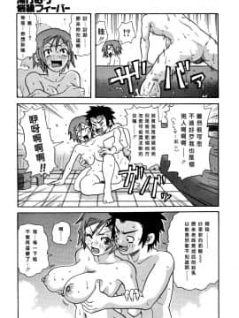 [ジョン・K・ペー太]悶絶カリギュラマシーン_029